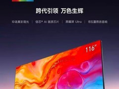 2026年高端电视机推荐：怎么选才不踩坑？从画质到游戏的高分选购攻略
