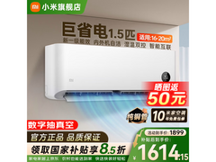 小米1.5匹空调N1A1京东热卖低至1556元