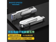 移速64GB灵动Pro U盘秒杀，晒单赠套