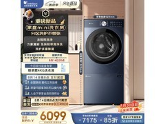 小天鹅10kg+3kg洗烘套装预售低至6049元
