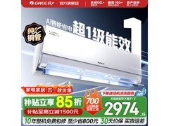 格力AI节能王子空调，到手价2718元