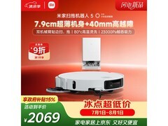 米家小米扫拖机器人5，低至1877元