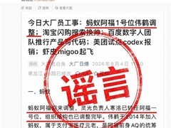 蚂蚁阿福上线AI拍饮食功能，赋能用户精准营养管理