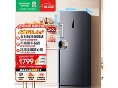 容声240L风冷冰柜限时特惠
