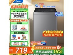美的9公斤免清洗除螨洗衣机