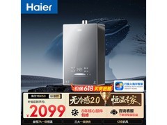 海尔小海鲸K50燃气热水器852元