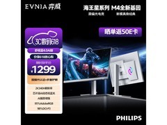 飞利浦27英寸显示器，到手价仅1298元！
