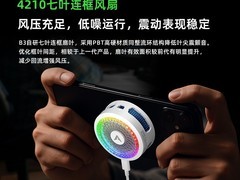 PIVA B3冰刃磁吸散热器63.1元
