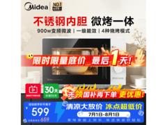 美的23L微波炉烤箱一体机低至479元