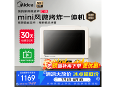 美的小滋味2.0微烤炸一体机低至999元