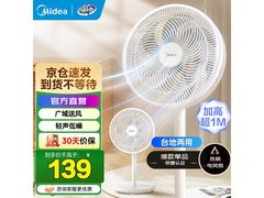 美的SAF30AC落地扇，首购低至119元