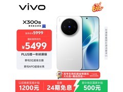 vivo X300s 5G手机限时特惠