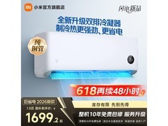 米家35GW-PG15/N1A1空调1.5匹钜惠