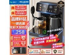 美菱MY-C959茶吧机228元