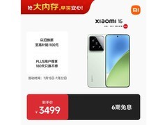 小米15浅草绿版直降493元