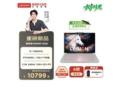 联想拯救者Y9000P游戏本直降1500