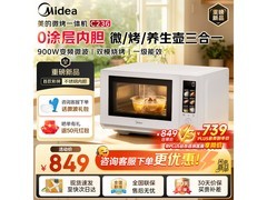 美的C236变频微波烤箱直降