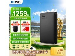 京东西部数据4TB移动硬盘活动价1267元