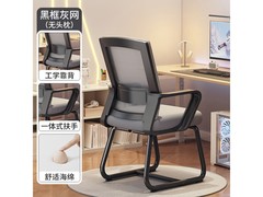 LISM人体工学电脑椅69元
