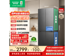 容声 560L 风冷十字门冰箱，低至 2544.8 元