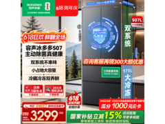 容声糖多多507L法式冰箱超值抢