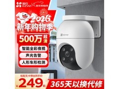 萤石C8C 4K全彩监控限时特惠