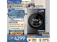 小天鹅小乌梅5.0洗衣机钜惠