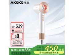 彦高贝母白吹风机，领补贴低至449元