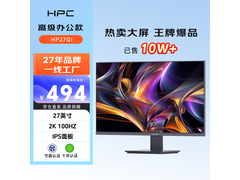 HPC HP27QI 27英寸2K显示器474元