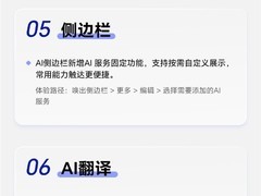 荣耀MagicOS 10 8月版发布：七大AI功能升级，覆盖全系机型分批推送