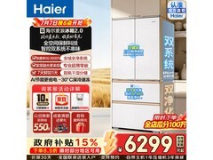 海尔560L法式冰箱，京东直降近3千！
