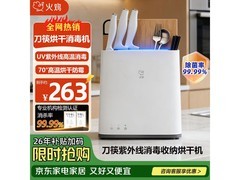火鸡月Pro刀架以旧换新，低至171元