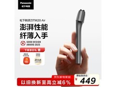 Panasonic Air TM20灰剃须刀优惠购！