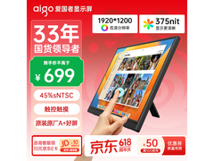 爱国者M160-1960D36便携屏直降68.9元