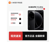 小米15 Ultra 5G手机限时特惠