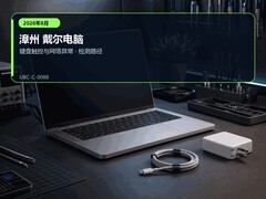 2026年8月漳州戴尔电脑售后维修指南｜键盘触控失灵和断网