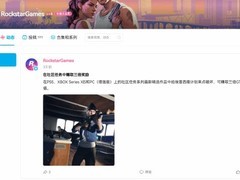 GTA6发售临近，Rockstar静默引猜测，财报会议成关键信息窗口