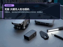 2026年8月无锡大疆设备定位异常与存储卡识别失败｜售后指南