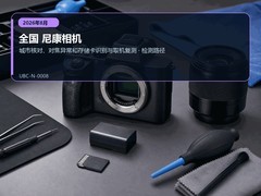 2026年8月全国尼康设备售后服务提示｜对焦异常和存储卡识别