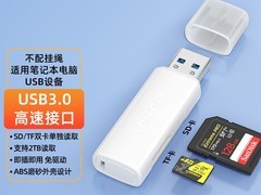 品胜读卡器促销，原价22.23现18.9元