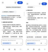 高考志愿填报神器！华为浏览器小艺高考Agent超硬核