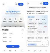 高考志愿填报神器！华为浏览器小艺高考Agent超硬核