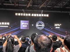 华为发布麒麟9020芯片，三折叠设备亮相