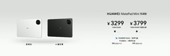 华为MatePad Mini价格公布 今日开启预售