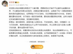 张全蛋谈家用投影仪体验：高端市场逆势增长