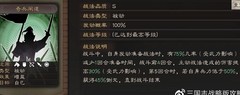 三国志·战略版：魏延玩法全解析