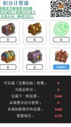 咸鱼之王宝箱积分计算器