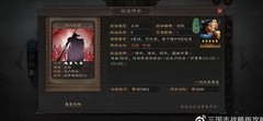 三国志·战略版：所向披靡实战攻略