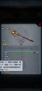 诸神皇冠雷罚主教攻略
