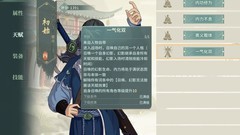 汉家江湖疑影侠踪攻略